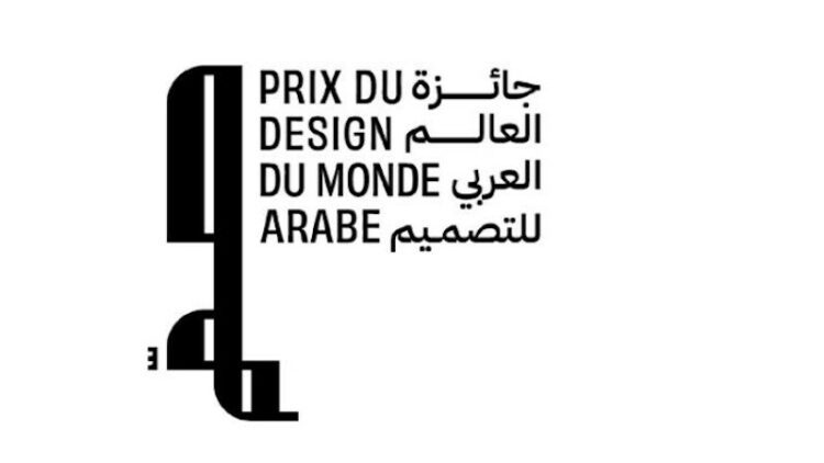Appel à projets – Prix du Design du monde arabe