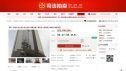 Un gratte-ciel chinois mis aux enchères sur internet