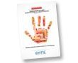 Premier rapport annuel de l'ONPE